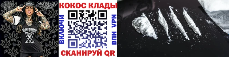 как найти   Люберцы  Кокаин VHQ 