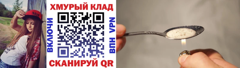 ГЕРОИН VHQ  Люберцы 