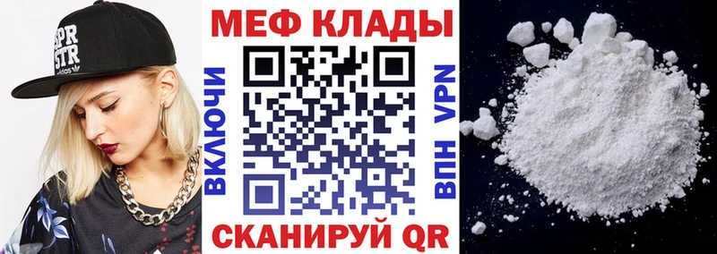 Мефедрон mephedrone Люберцы