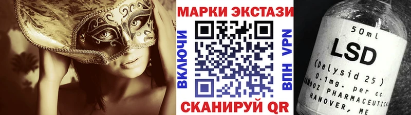 Марки 25I-NBOMe 1,5мг  Люберцы 